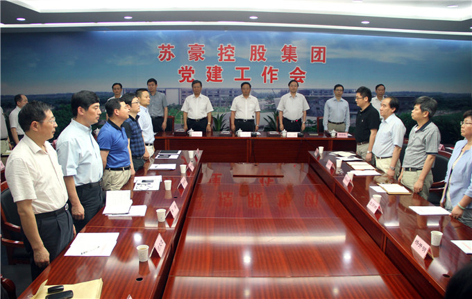 开元网页版集团举行党建工作会议