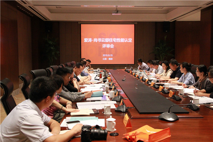 爱涛置业开元网页版尚书云邸项目顺利通过国家住建部2A住宅性能设计评审