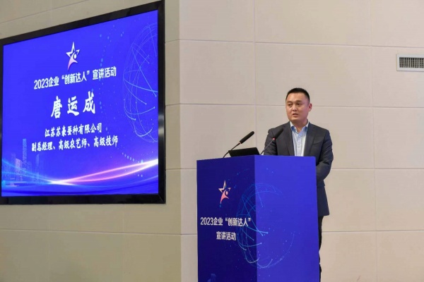 1700014912496915.jpg 3. “创新达人”宣讲活动_副本.jpg