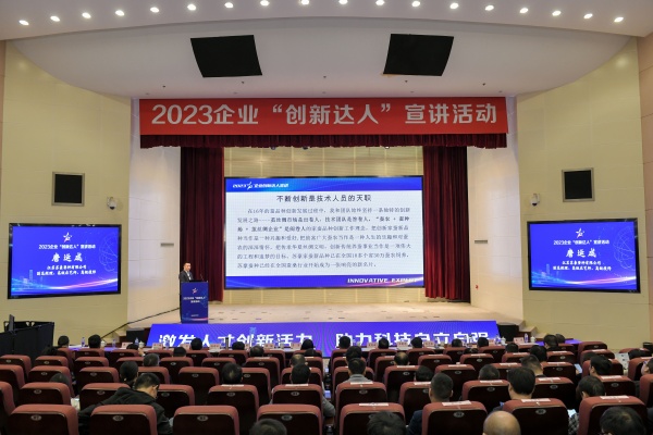 1700014919593213.jpg 4. 创新达人宣讲图片远景_副本.jpg