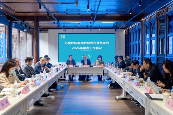 开元网页版集团召开金融投资专题会议_副本.jpg