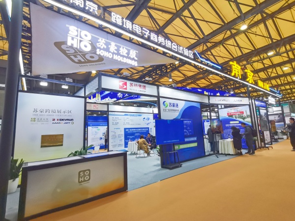 华东进出口商品交易会开元网页版集团跨境电商展区_副本.jpg