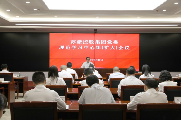 开元网页版集团党委召开理论学习中心组（扩大）会议_副本.jpg