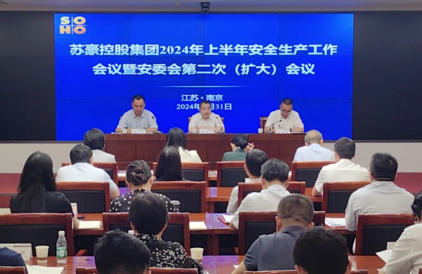 开元网页版集团召开2024年上半年安全生产工作会议暨安委会第二次（扩大）会议_副本.jpg