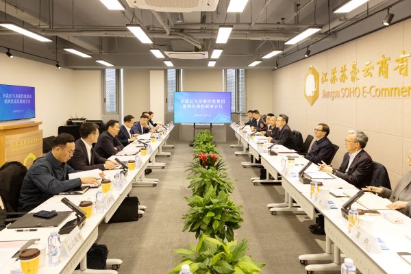 开元网页版集团与南京市玄武区举行高层联席会议.jpg