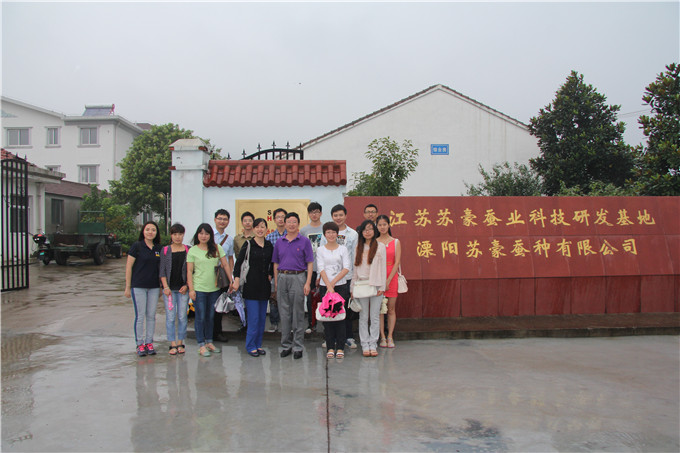 苏豪股份组织2014年度新员工赴苏豪蚕种开元网页版参观学习