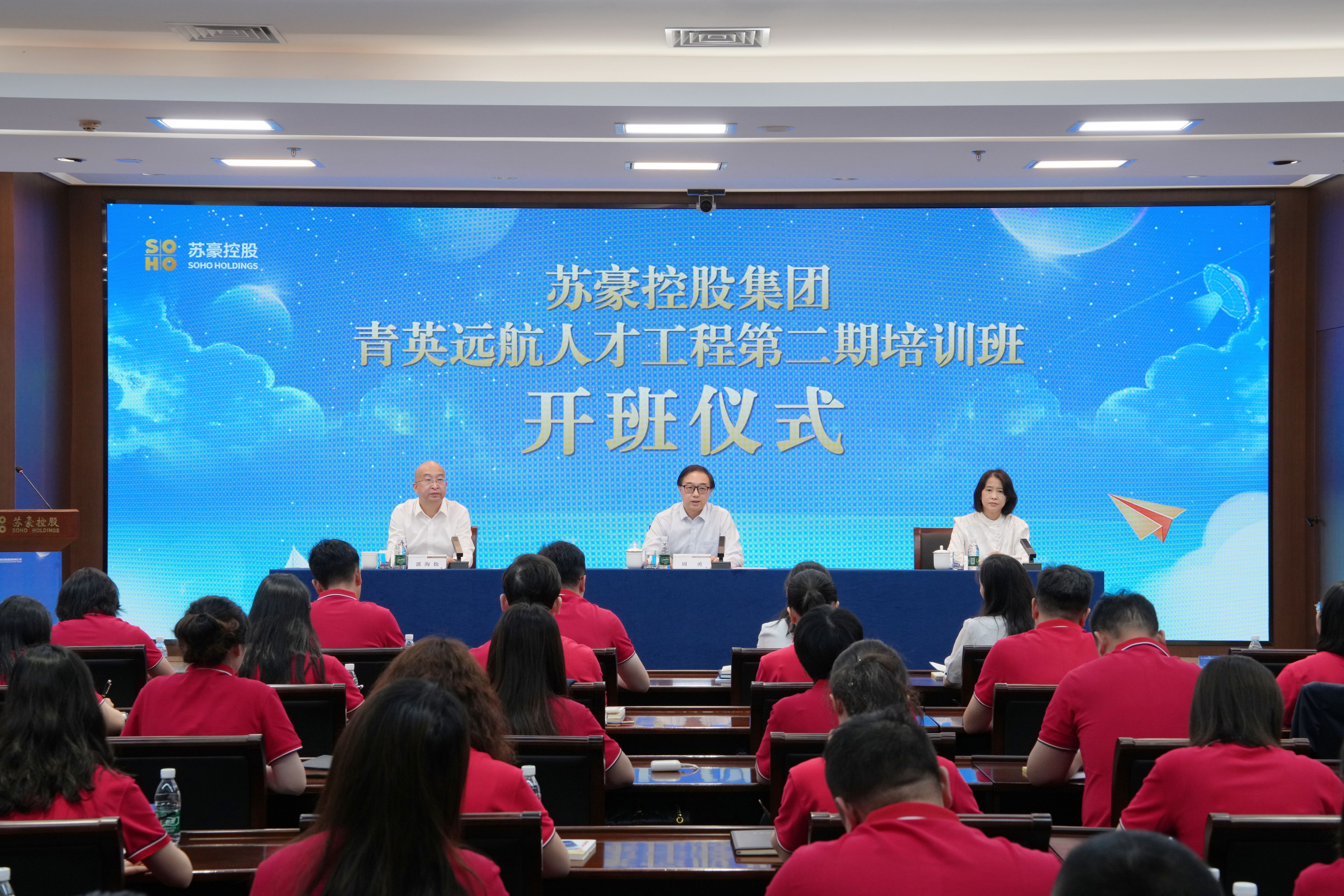 以青春之我，筑苏豪之基——开元网页版集团“青英远航”人才工程第二期培训班正式起航