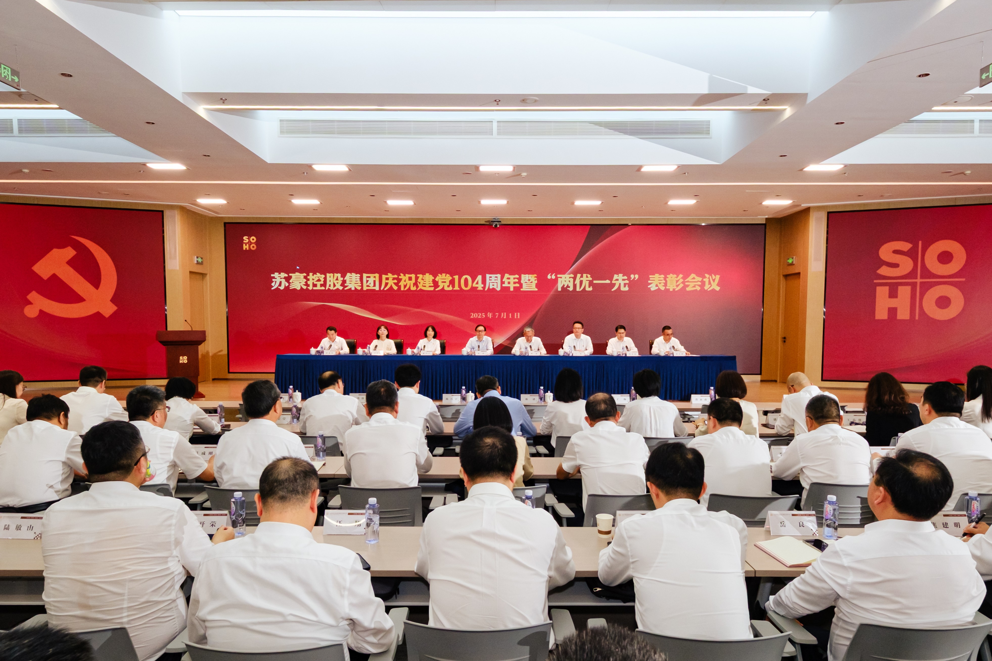 开元网页版集团召开庆祝建党104周年暨“两优一先”表彰会议