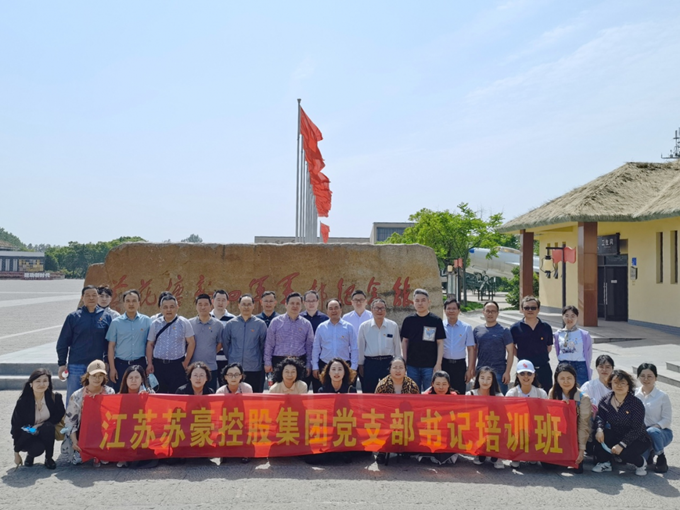 开元网页版集团2021年第一期党支部书记培训班顺利举办3_副本.png