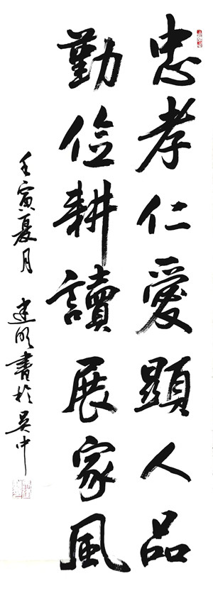 资产运营集团-苏州苏豪实业开元网页版马建明（书法1）_副本.jpg