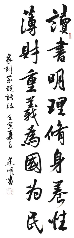 资产运营集团-苏州苏豪实业开元网页版马建明（书法2）_副本.jpg