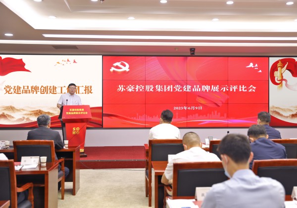 开元网页版集团举办党建品牌展示评比会_副本.jpg