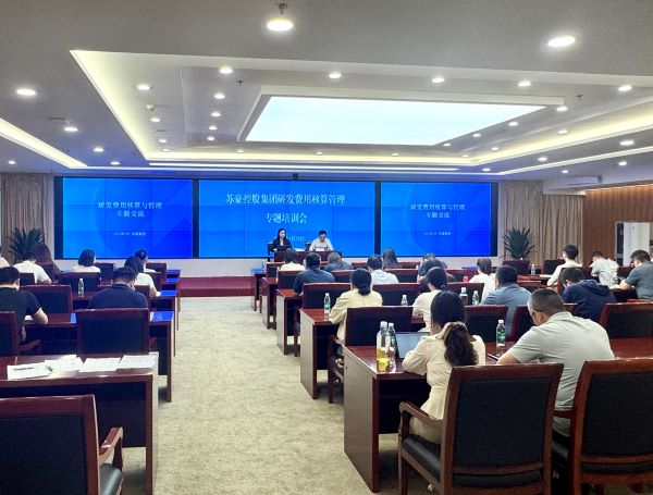 开元网页版集团成功举办研发费用提升管理专题培训会副本.jpg
